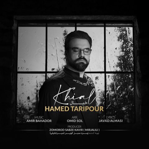 دانلود آهنگ حامد تاری پور خیال